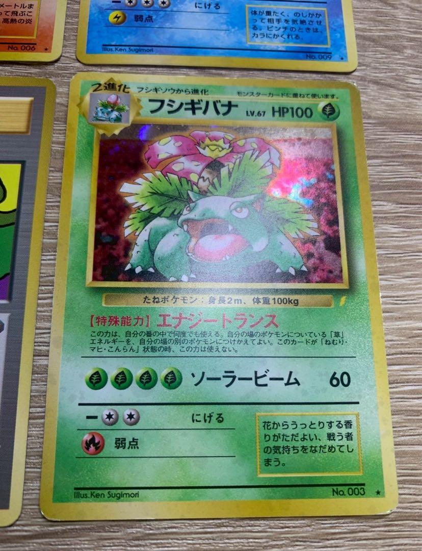 とりかえっこプリーズのリザードン/フシギバナ/カメックス/とりかえっ