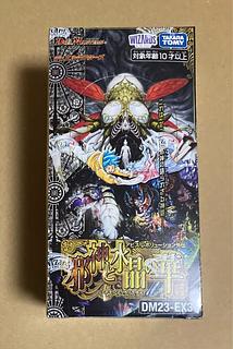 シュリンク付き DM23-EX3 デュエル・マスターズTCG アビス