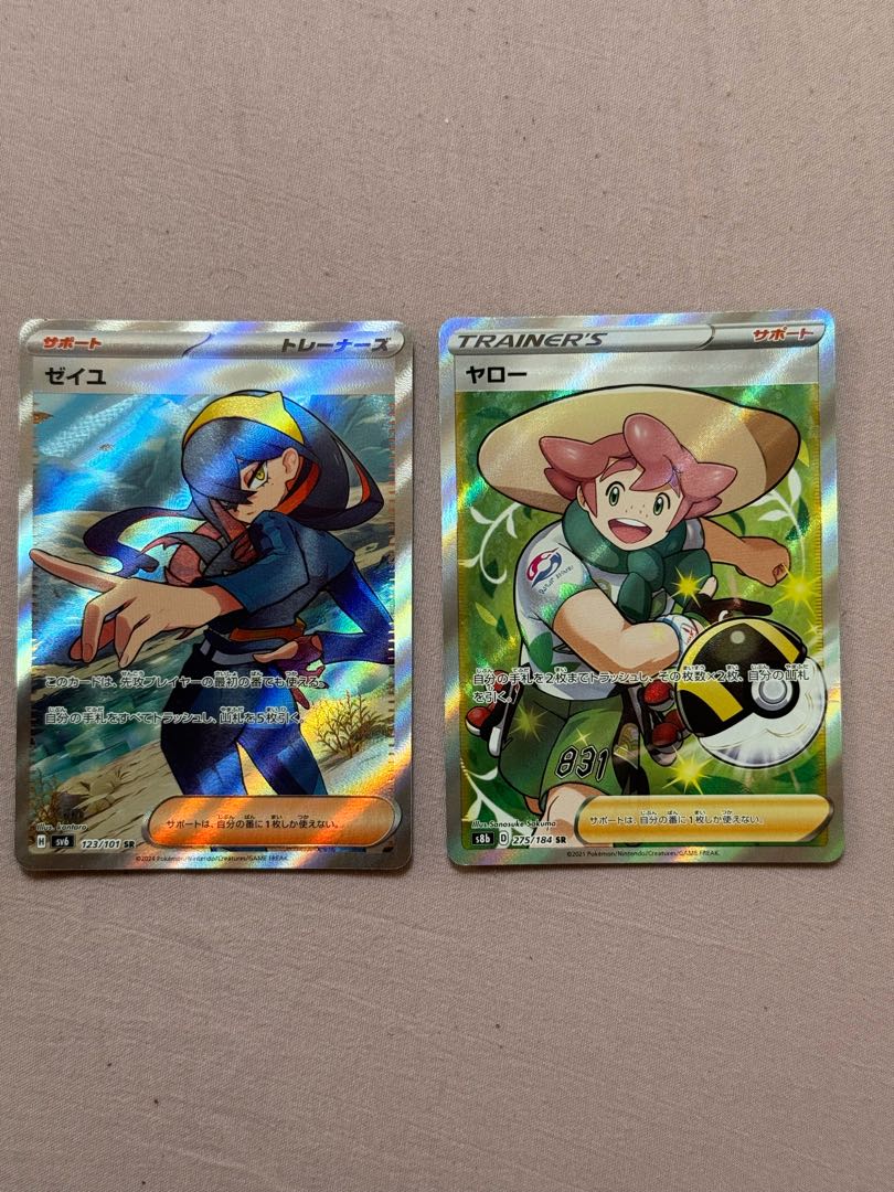 ポケモンカード セイユウ ヤロウ トレーナーズ 1枚の通販 ササール