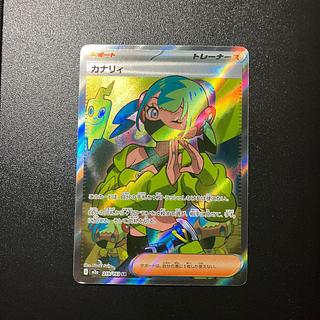 カナリィ SR 219/193」の激安通販 | magi