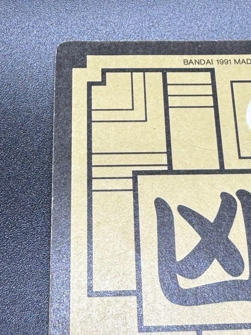 ドラゴンボール カードダス #320 フリーザ 1枚の通販 トレカ