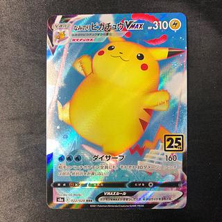 なみのりピカチュウ」の激安通販 | magi