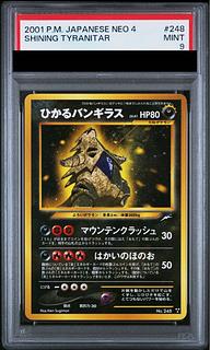 旧裏 psa」の激安通販 | magi