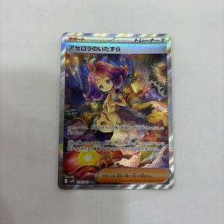 アセロラのイタズラ」の激安通販 | magi