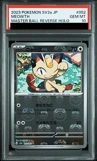 ニャース psa10」の激安通販 | magi
