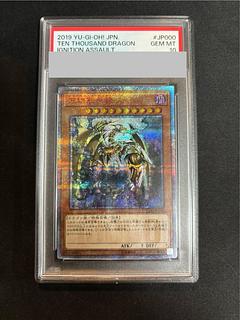万物創世龍 psa10」の激安通販 | magi