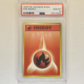 世界に122枚】 炎エネルギー PSA10 旧裏 1996 初版 第一弾 旧裏面