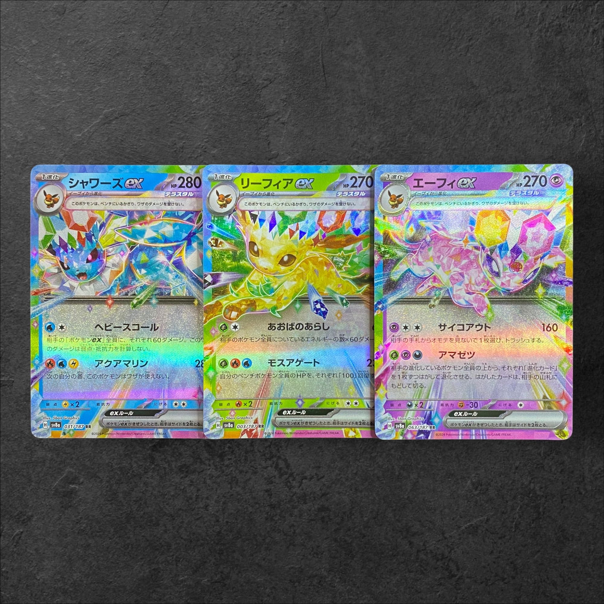 7927【ポケモンカード】シャワーズex リーフィアex エーフィex 3枚