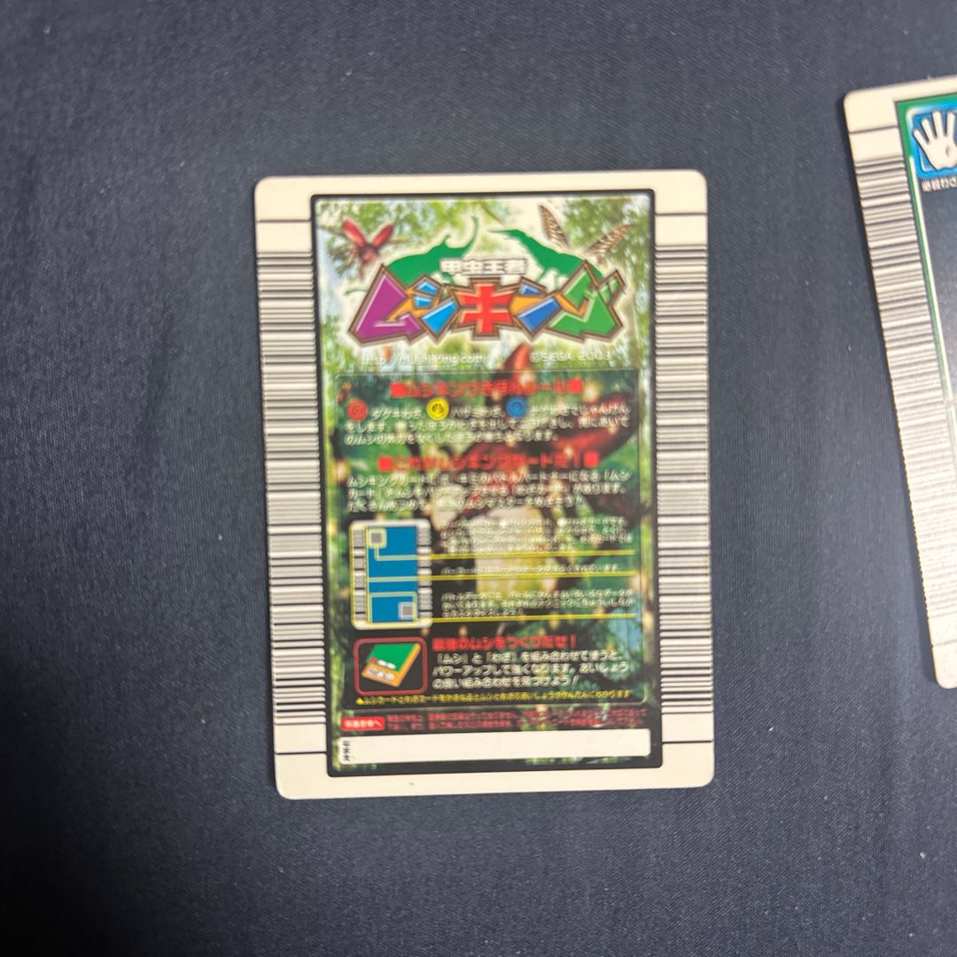 キング(カブトムシ)＆トルネードスロー ムシキング 1枚の通販