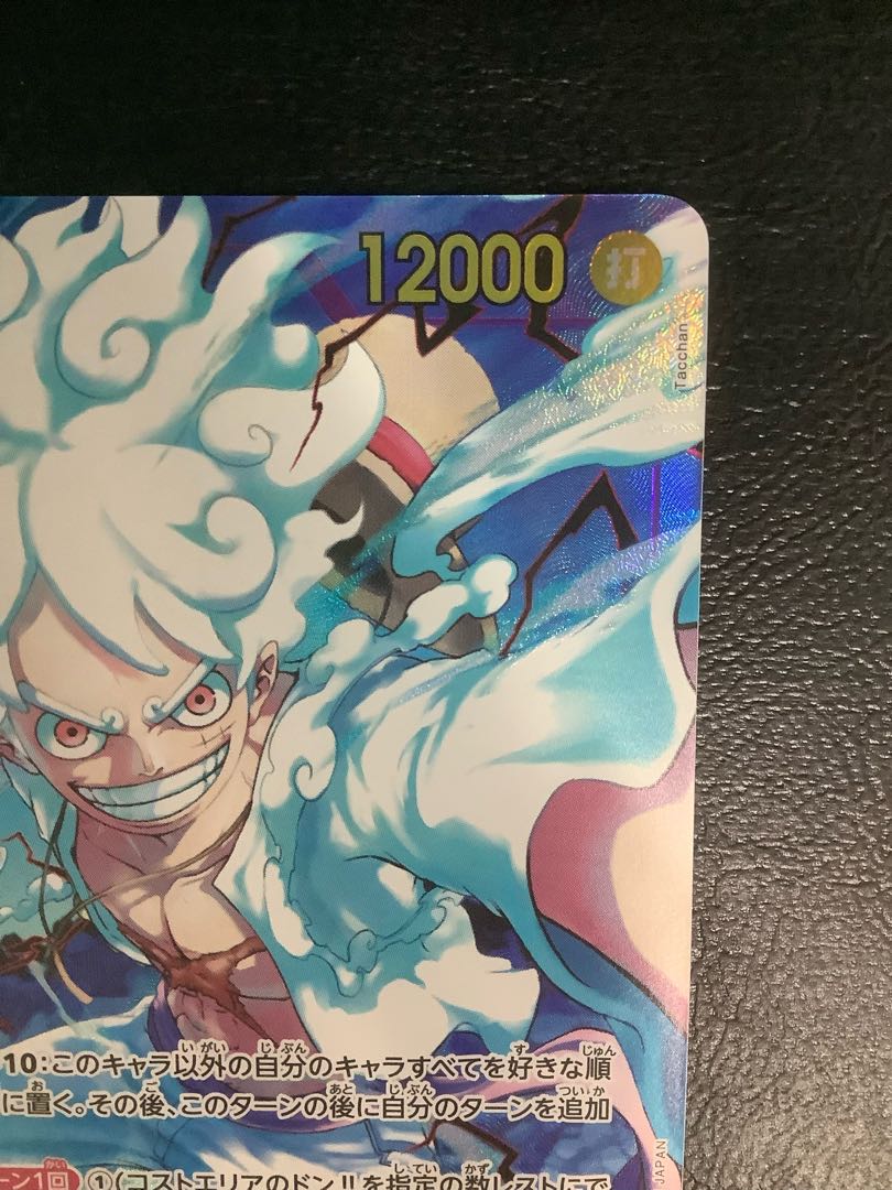 ① (美品)モンキー・D・ルフィ(パラレル)(PRB) P-SEC OP05-119 1枚の