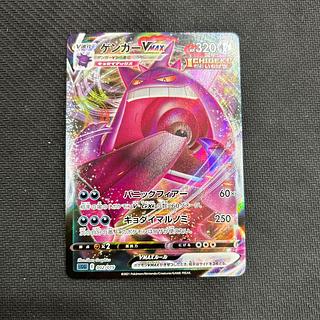 ゲンガーVMAX(RRR仕様)」の激安通販 | magi