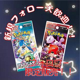 ロケット団の栄光 カートン」の激安通販 | magi