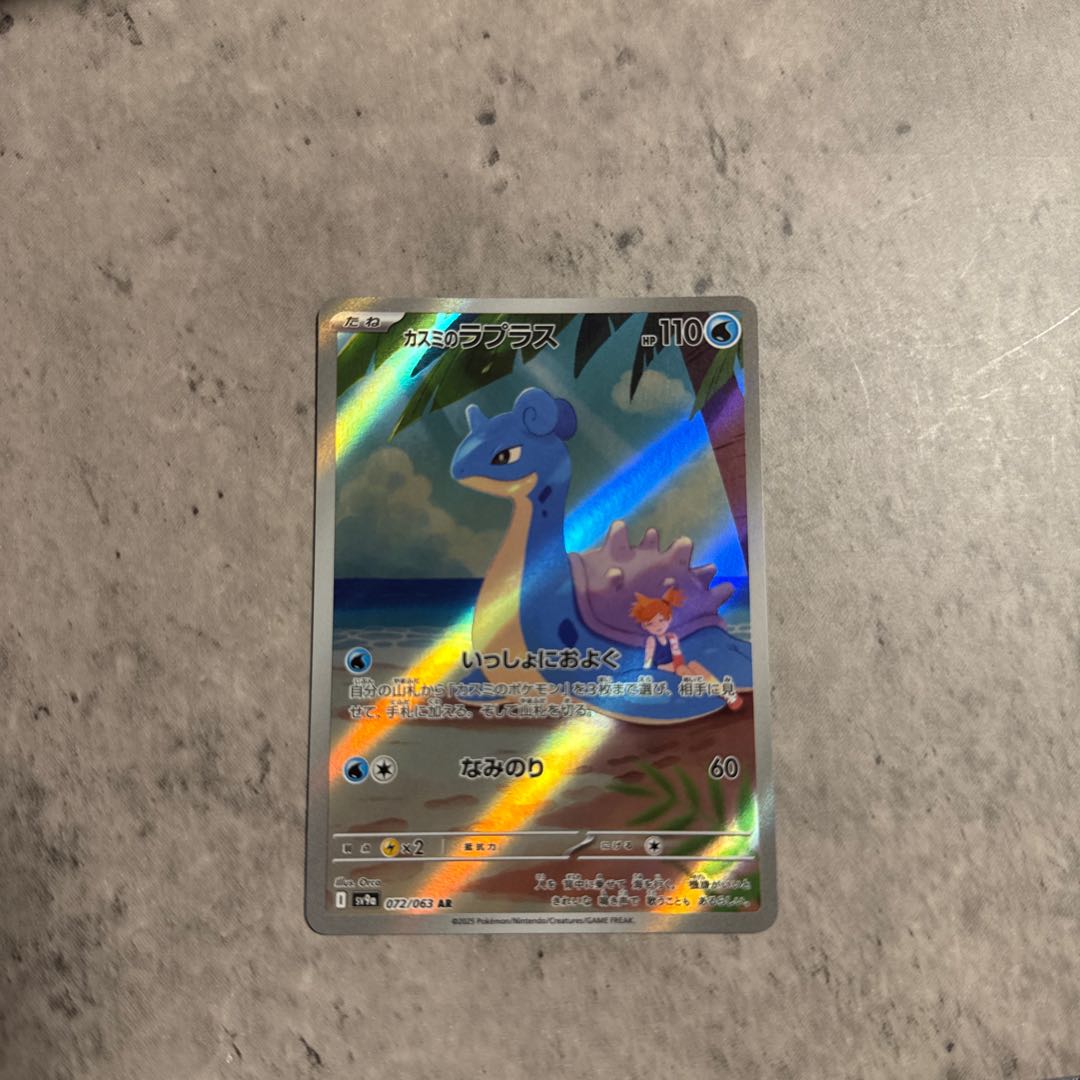 カスミのラプラス AR 072/063 1枚の通販 T@AJ（1283689297） | magi