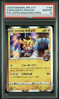 ピカチュウ ANA」の激安通販 | magi