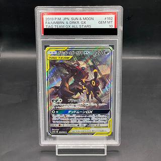 PSA10】ブラッキー＆ダークライGX SR 182/173 1枚の通販 土日祝休@magi