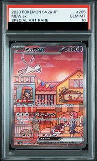 PSA10】ミュウex SAR 205/165 1枚の通販 土日祝休@magi公式(コレクター