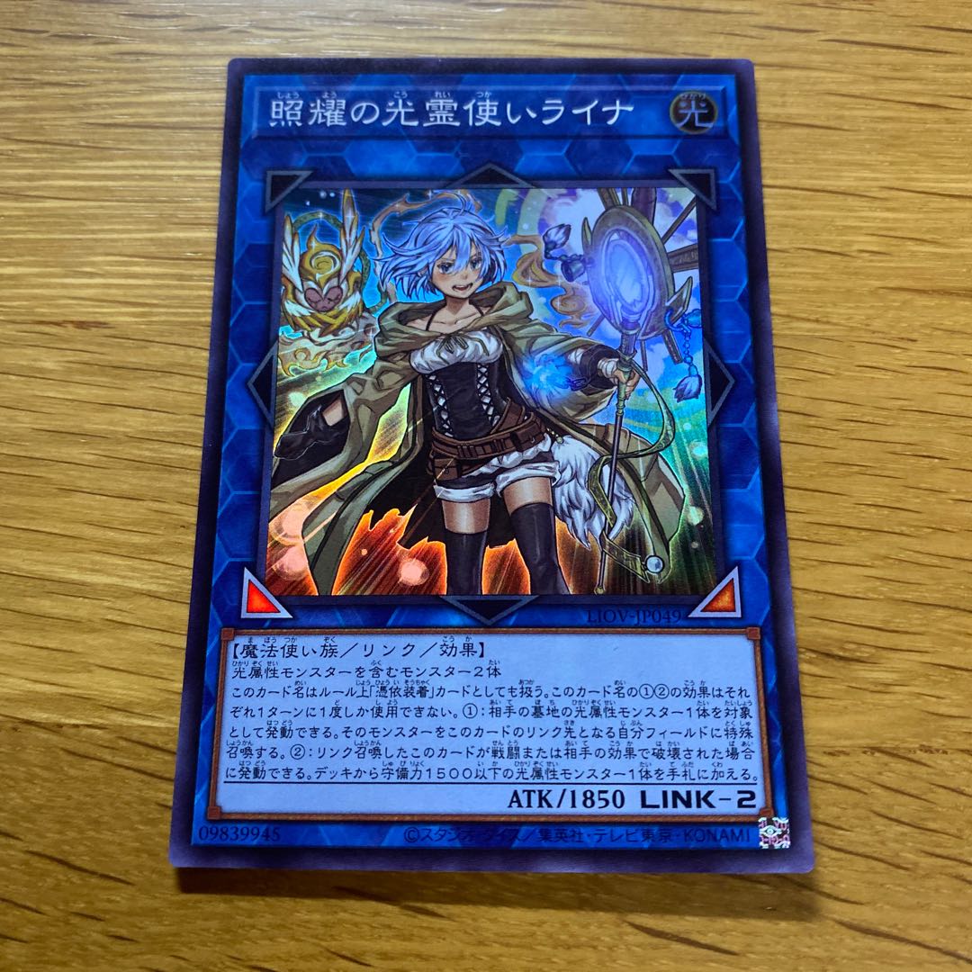 照耀の光霊使いライナ スーパーレア JP049 1枚の通販 黒竜@最安値の神