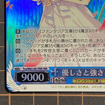 PSA10 優しさと強さ ルミア 新裁断 銀サイン FBR ロクアカ PSA10 優し
