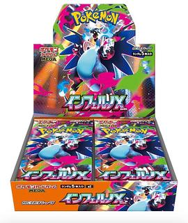 拡張パック 「インフェルノX」 未開封BOX」の激安通販 | magi