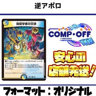 逆アポロ」の激安通販 | magi