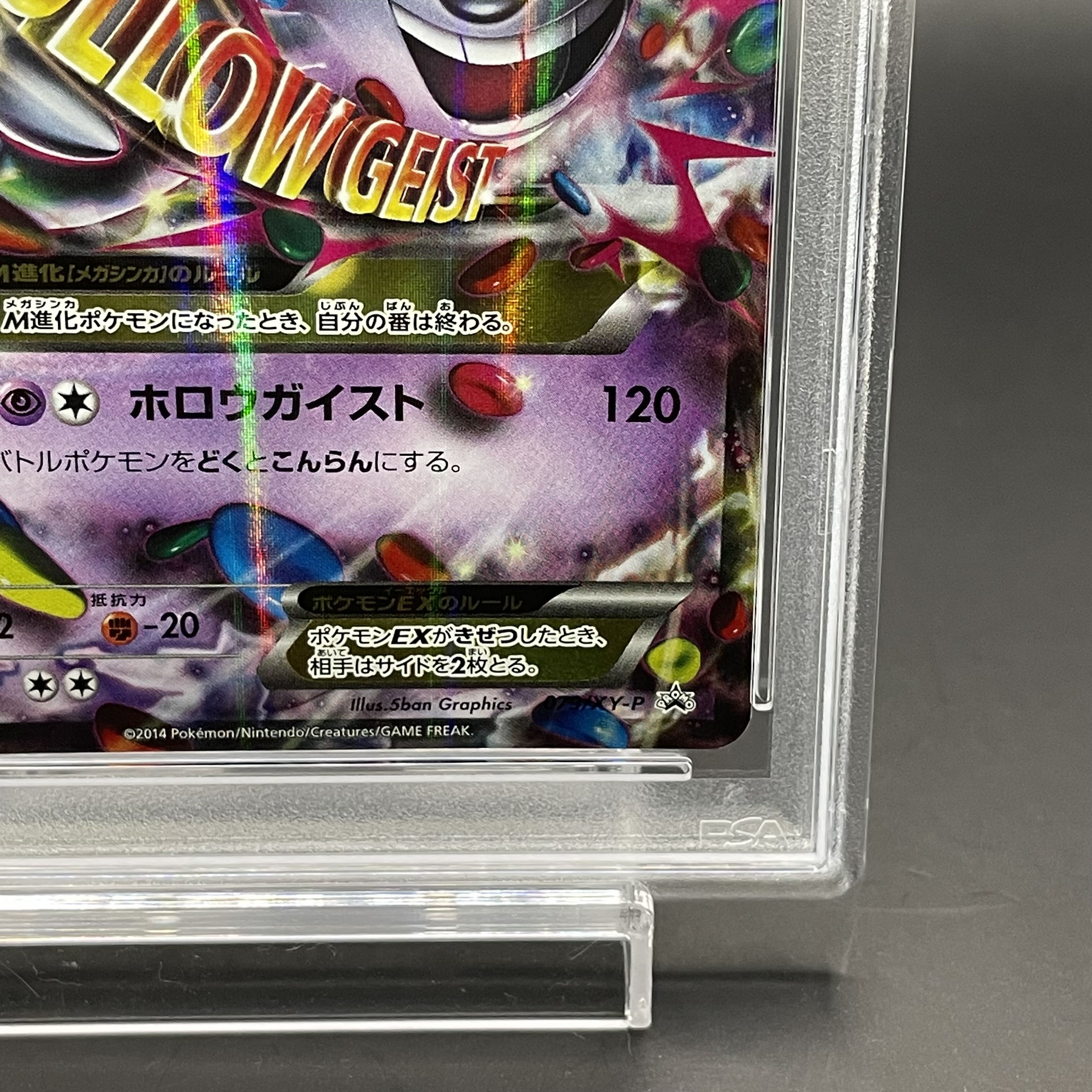 PSA10】MゲンガーEX PROMO 079/XY-P 1枚の通販 土日祝休@magi公式