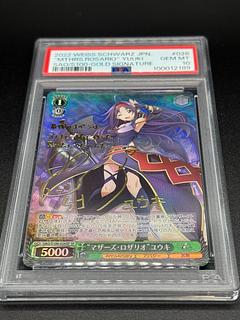 ヴァイス psa10」の激安通販 | magi