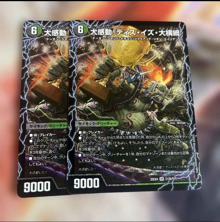 千両力士 多禍の泥粋｜大感動!ディス・イズ・大横綱 SR S12a/S15｜S12b