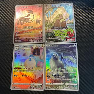 ARまとめ売り」の激安通販 | magi