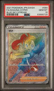 ポケモンカード 蒼空ストリーム」の激安通販 | magi