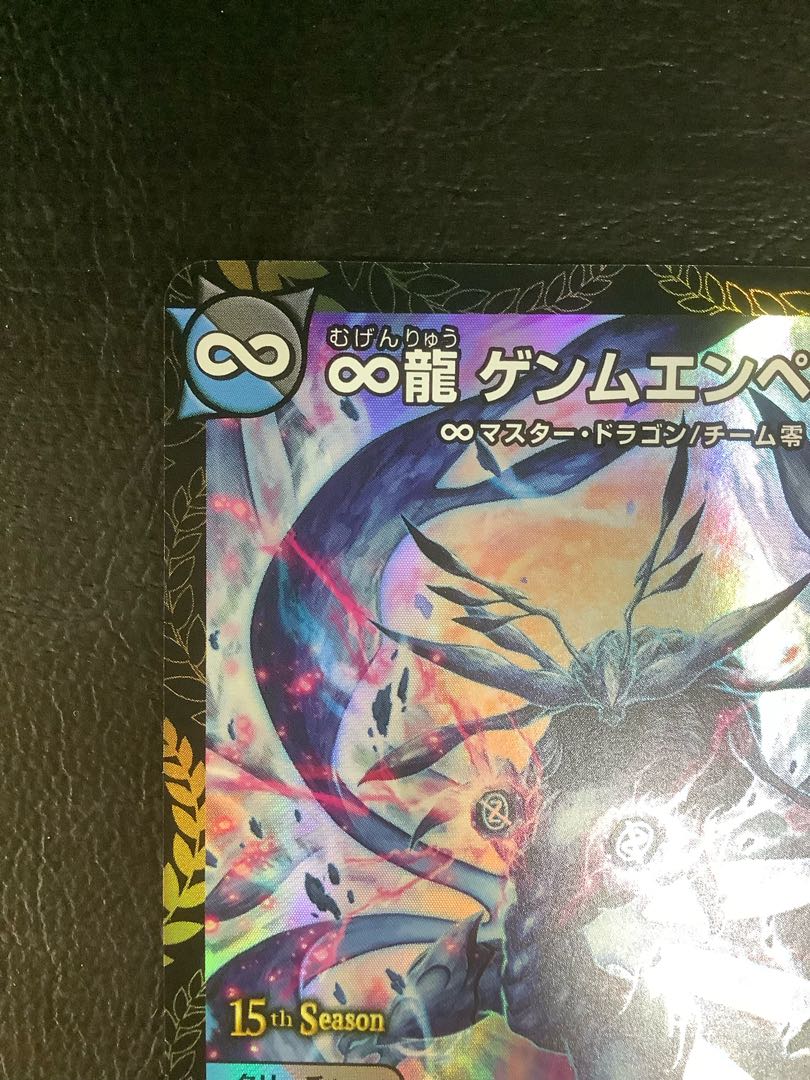 ∞龍 ゲンムエンペラー(プロモ) P4-Y23 1枚 (Used) （1192531560