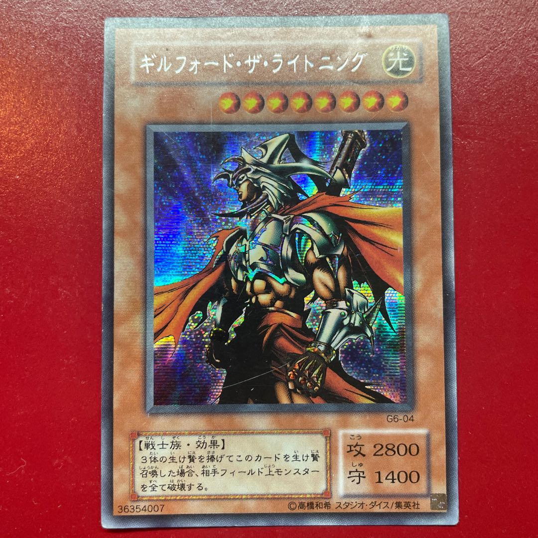 Wj ギルフォード・ザ・ライトニング シークレットレア 04 1枚の通販 KK