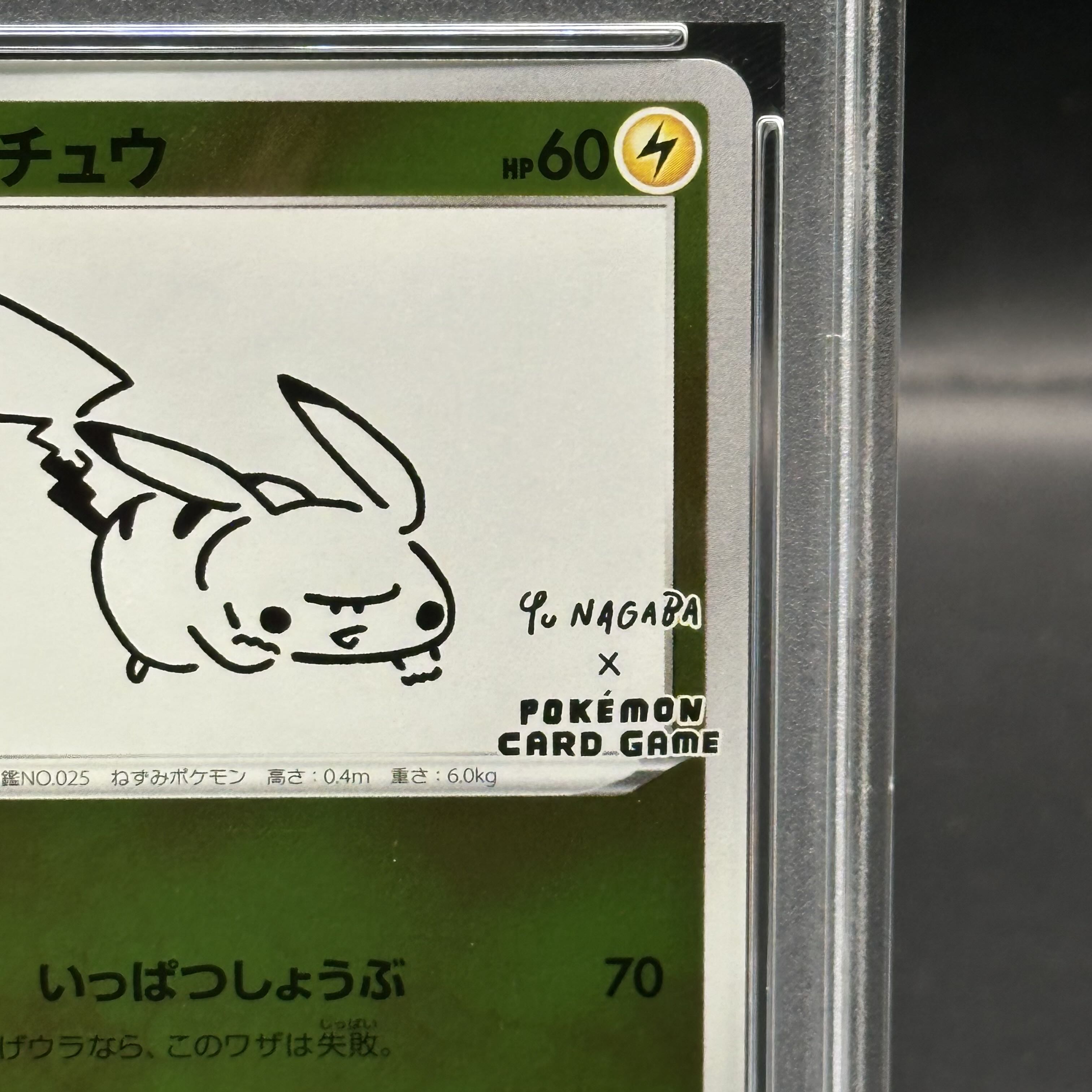 Buyee doorzo OK】 nagaba ピカチュウ プロモ Buyee doorzo OK