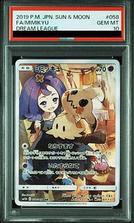 ミミッキュ chr psa10」の激安通販 | magi