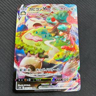 カビゴンVMAX RRR」の激安通販 | magi