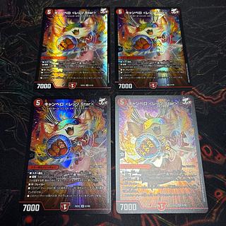 キャンベロレッゾStar 4枚 金 デュエルマスターズ キャンベロ レッゾstar プロモ 金 4枚セット