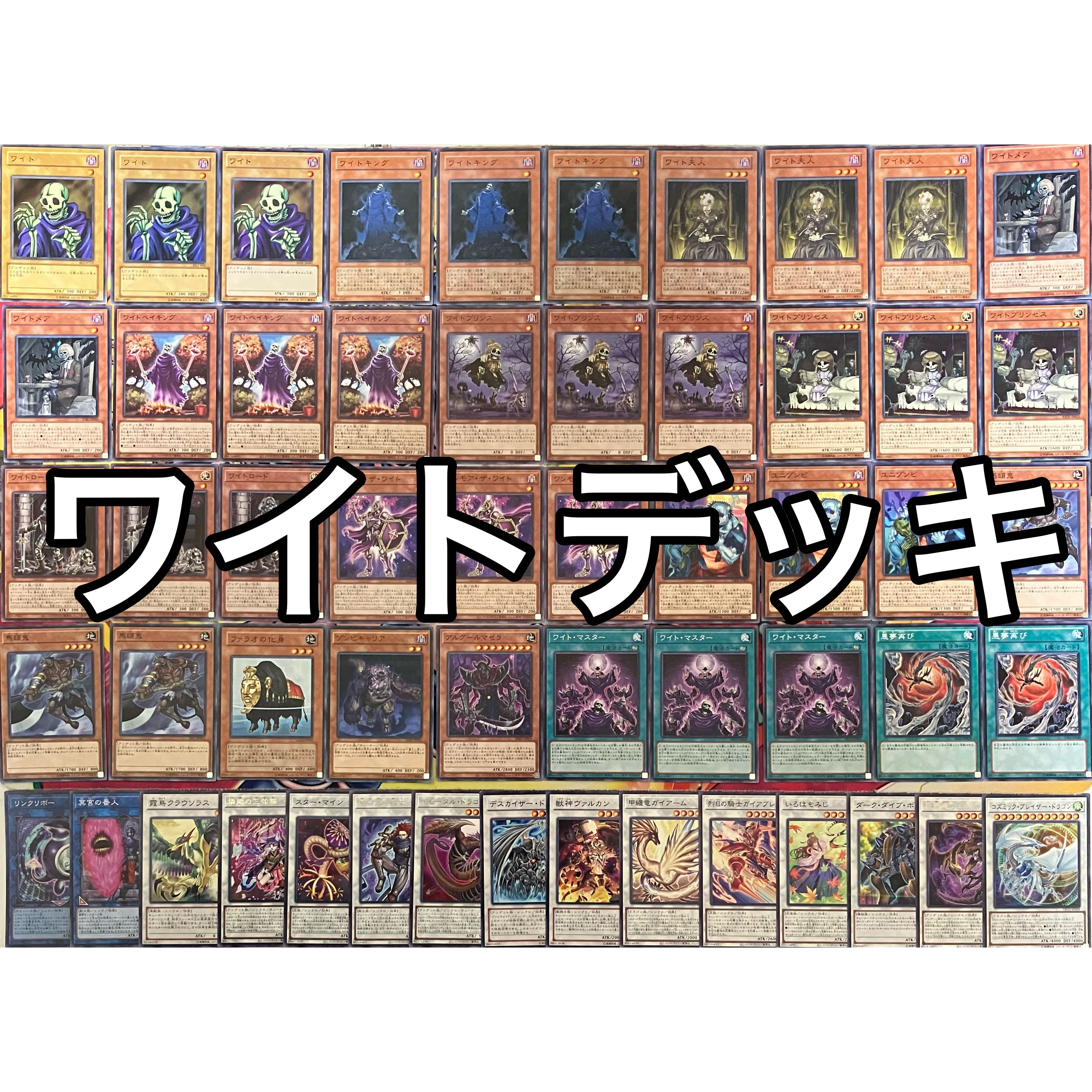 No.1446 ワイトデッキ 遊戯王 Skull Servant deck 1枚の通販 mi