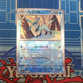 グレイシア マスターボール」の激安通販 | magi