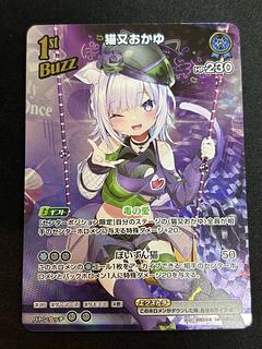 猫又」の激安通販 | magi