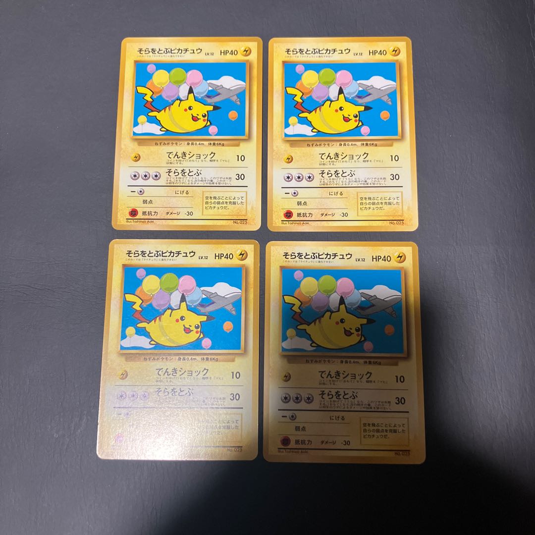 状態】B ポケカ 旧裏 そらをとぶピカチュウ 4枚 プロモ 1枚 (Used