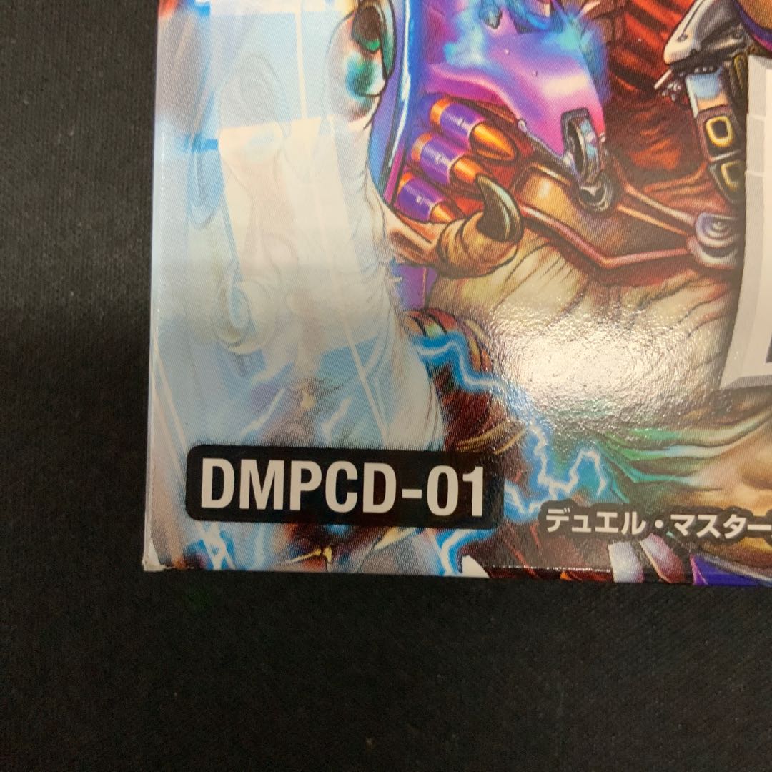 デュエマプレイスコラボデッキ 超竜の君臨＆天門の降臨 1パックの通販