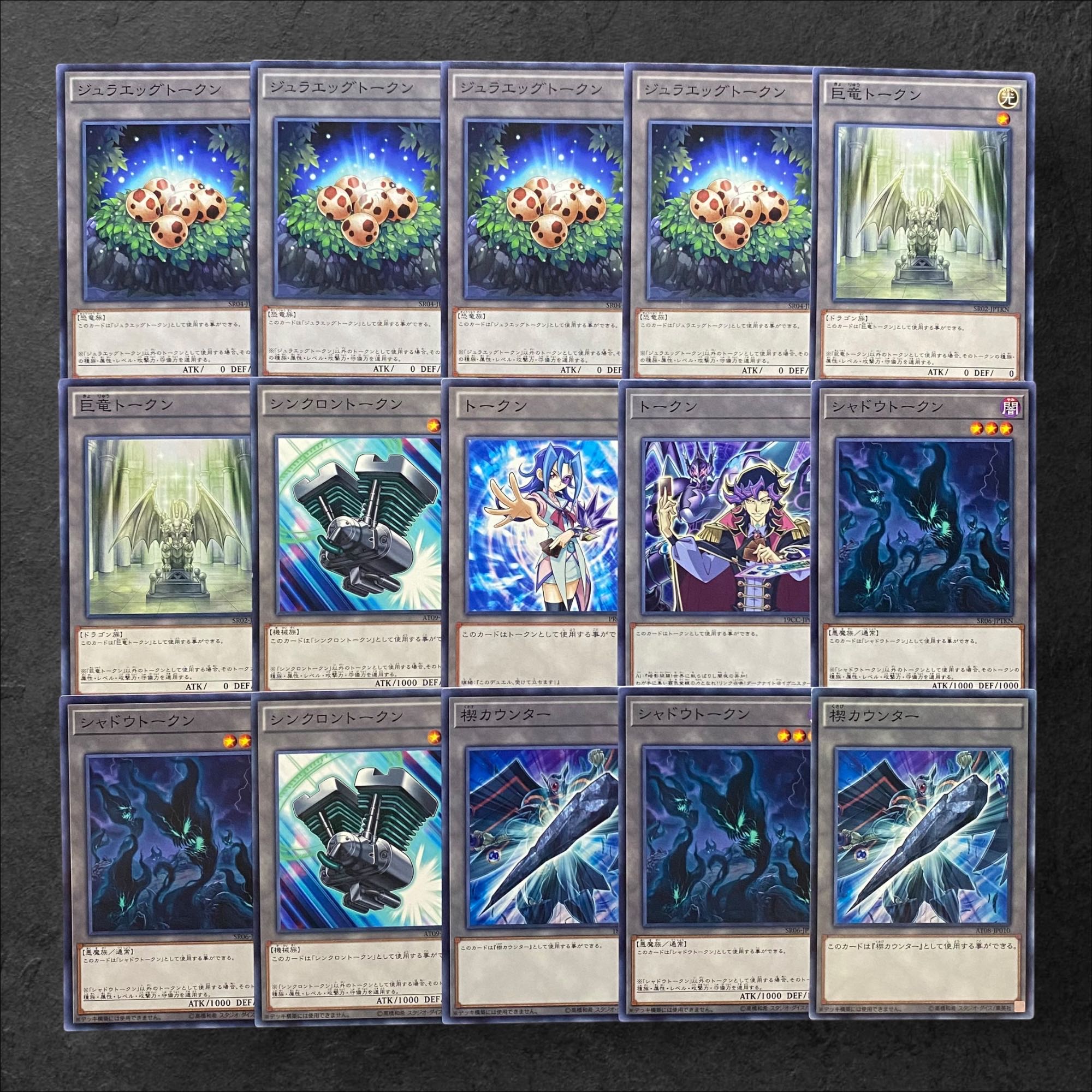 5947【遊戯王】トークン 15枚セット 15枚の通販 CARD SHOP ゲンコチ