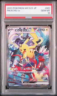 PSA10】ピカチュウex （プロモ）｛001/030｝［−］ 1枚の通販 土日祝休
