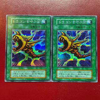 ドラゴンを呼ぶ笛 シークレットレア」の激安通販 | magi