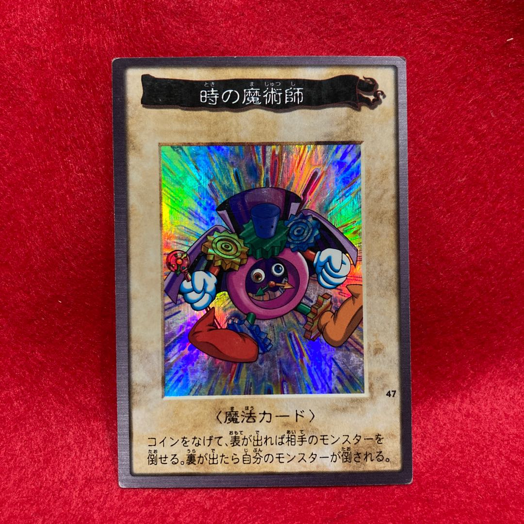 旧裏 遊戯王 時の魔術師 1枚の通販 カル（460092011） | magi