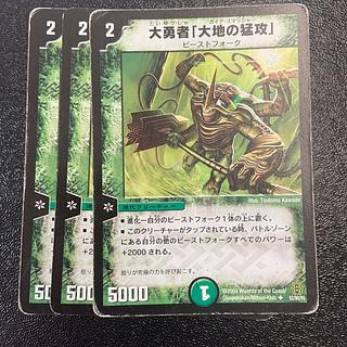 大勇者「大地の猛攻」」の激安通販 | magi