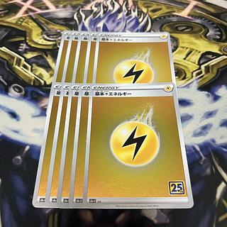 基本雷エネルギー」の激安通販 | magi