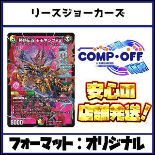 ジョーカーズ デッキ」の激安通販 | magi