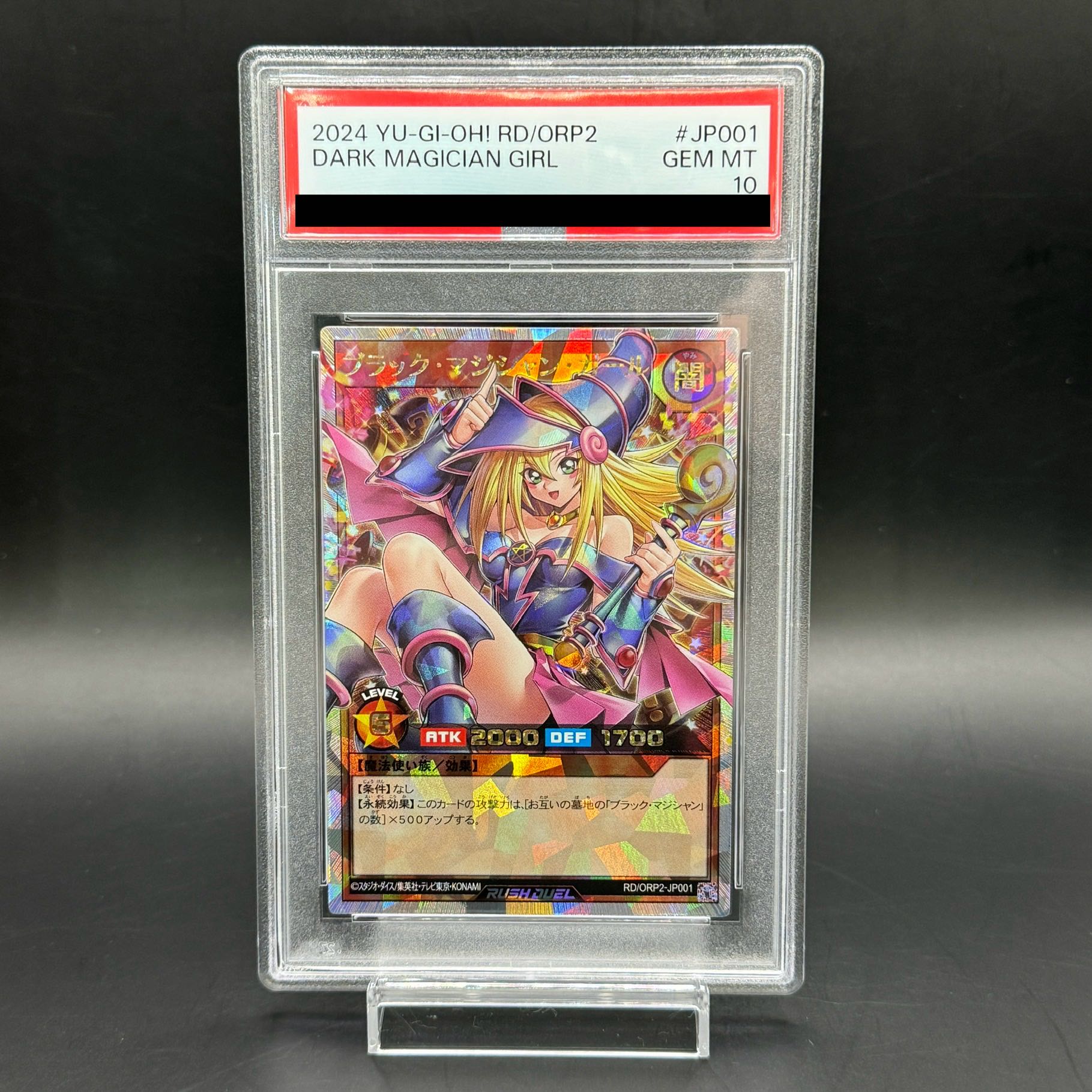 PSA10】 ブラックマジシャンガール [オーバーラッシュレア] {RD/ORP2