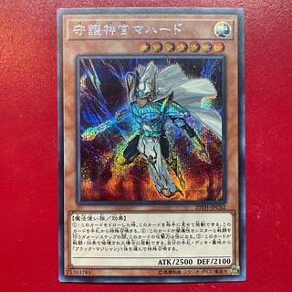 守護神官マハード」の激安通販 | magi