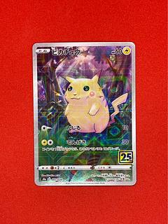 ピカチュウ v」の激安通販 | magi